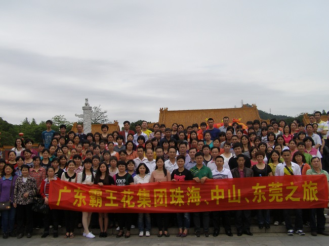 霸王花集團珠海、中山、東莞之旅圓滿結(jié)束