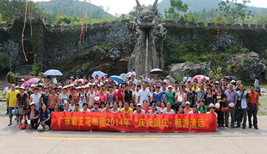 廣東霸王花食品有限公司國慶清遠、連州之旅圓滿結束