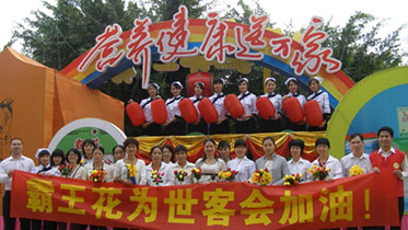 “霸王花”為世客會加油