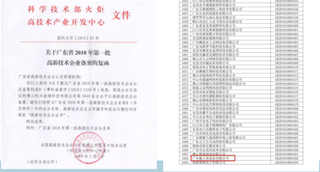 1557484292811984.png 微信圖片_20190510183214.png