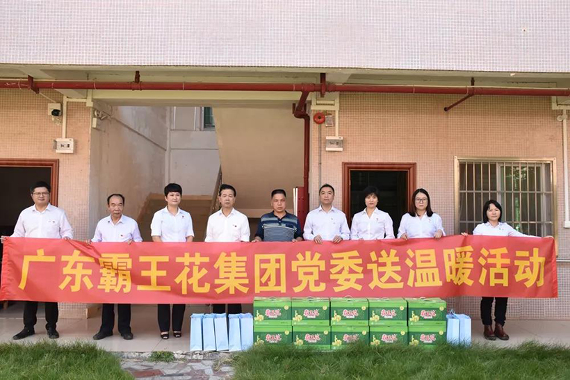 廣東霸王花集團黨委到仙塘敬老院慰問老人