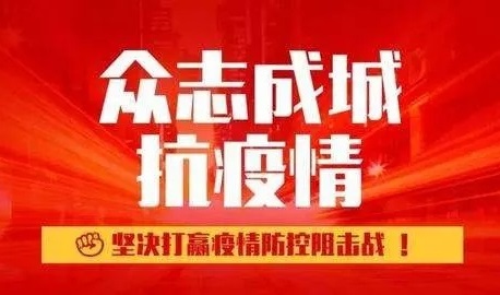 霸王花集團(tuán)捐贈(zèng)106萬(wàn)元，助力抗擊新冠肺炎疫情