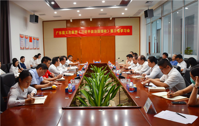 1602648569169480.jpg 學(xué)習(xí)會2.jpg