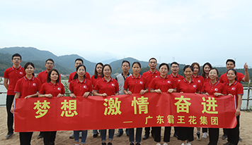 竹里美景醉深秋 員工團建正當時——廣東霸王花集團2020年員工團建活動圓滿落幕