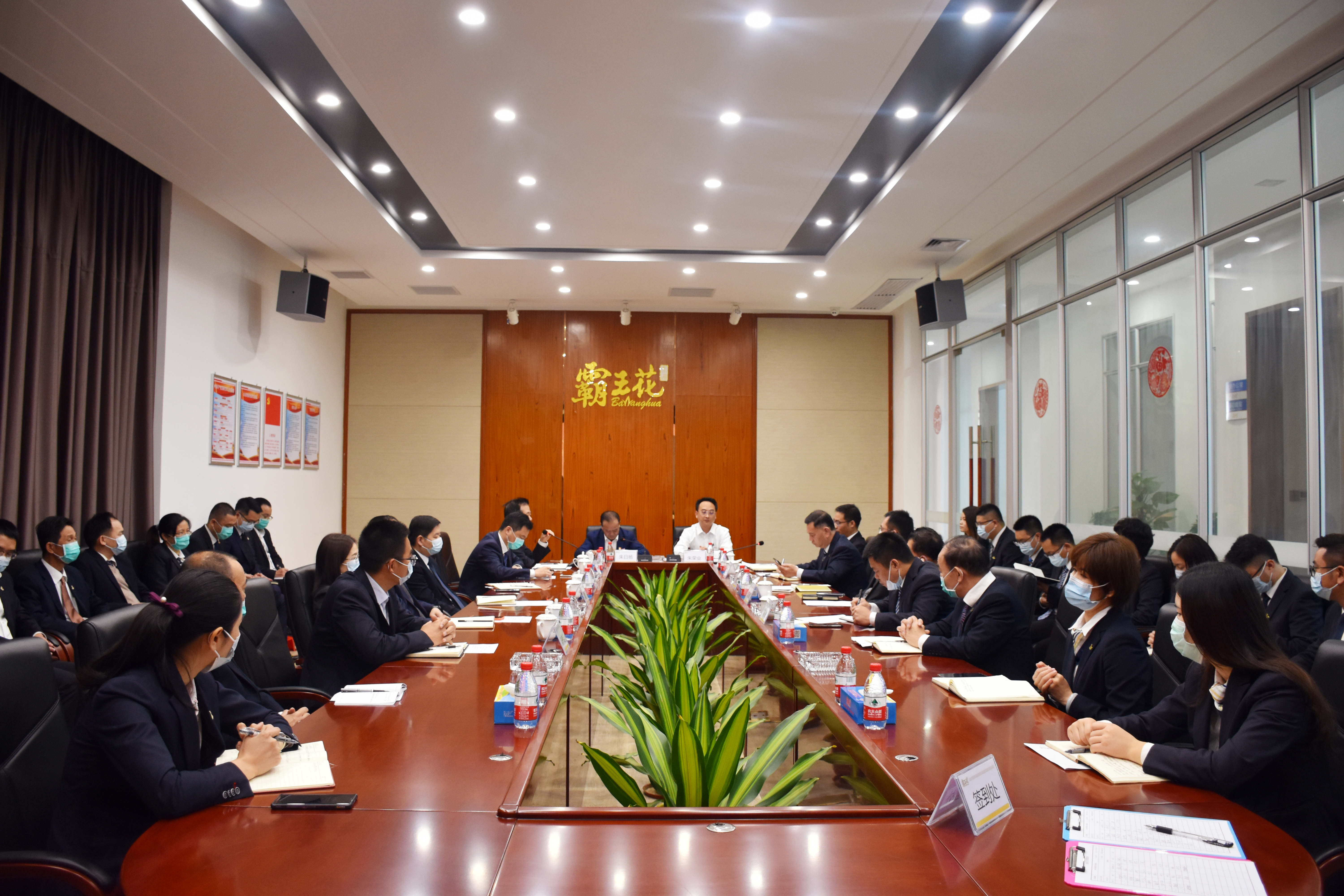 擁抱新未來，實現新夢想|廣東霸王花集團召開2021年度工作會議暨年度經營管理目標責任書簽約儀式