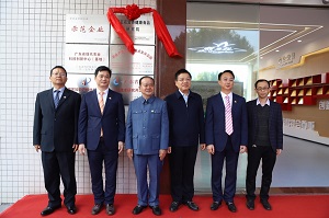 創(chuàng)新引領(lǐng)，攜手共贏--霸王花營養(yǎng)健康食品研究院順利揭牌