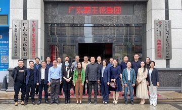 交流增友誼，溝通謀發(fā)展 | 清華大學(xué)（河源）研修班三期同學(xué)代表到廣東霸王花集團(tuán)參觀交流
