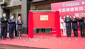 喜訊：河源德康醫(yī)院成功創(chuàng)建“二甲”讓患者享受更有溫度、有尊嚴(yán)的醫(yī)療服務(wù)