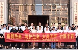 大美無聲，行勝于言--廣東霸王花集團2023年無償獻血活動