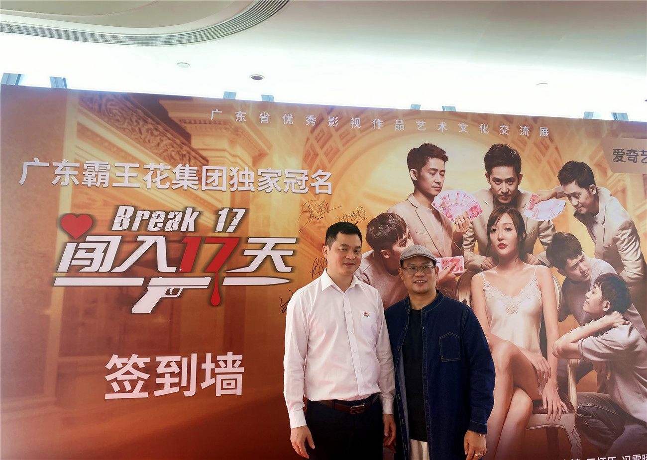 1605228483110171.jpg 3 (左一)集團(tuán)副總裁朱利昀、廣東知名導(dǎo)演龍偉全(右一).jpg