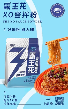 1656315514251673.jpg XO醬拌粉.jpg