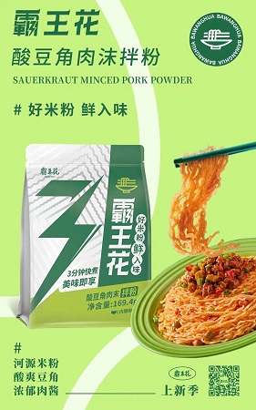 1656315519373441.jpg 酸豆角肉沫拌粉.jpg