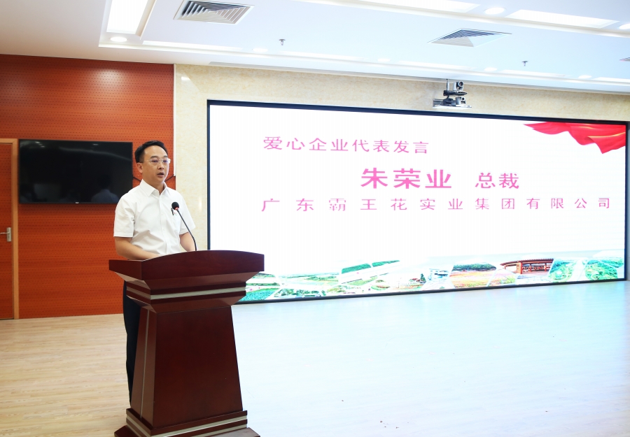 1656681872490863.jpg 愛心企業代表集團總裁朱榮業在會上發言.jpg